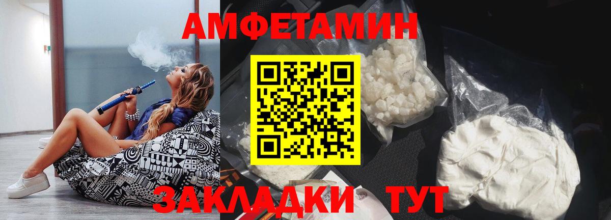 АМФЕТАМИН  Вход с VPN  Отрадное  АМФЕТАМИН VHQ 
