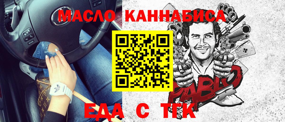Canna-Cookies марихуана Отрадное