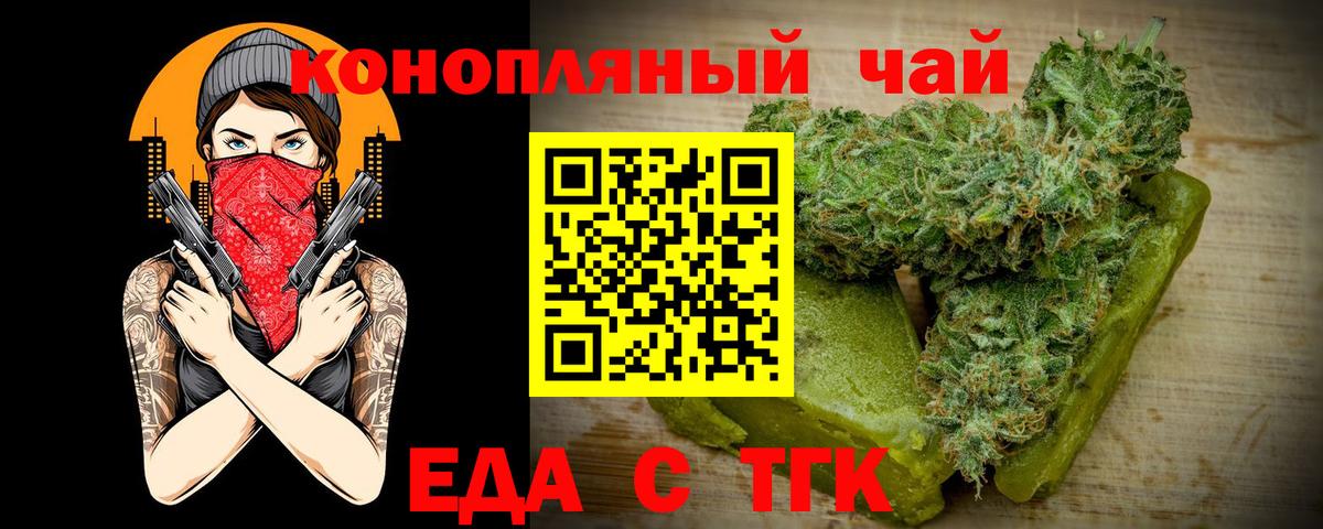 Cannafood марихуана  Вход с VPN  Отрадное 