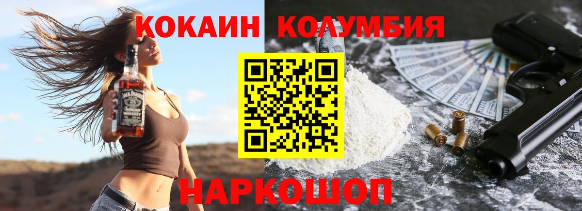 КОКАИН Эквадор  Cocaine 99%  Cocaine  Вход с VPN  Отрадное 