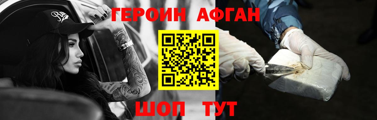 Отрадное  Героин VHQ  Вход с VPN 