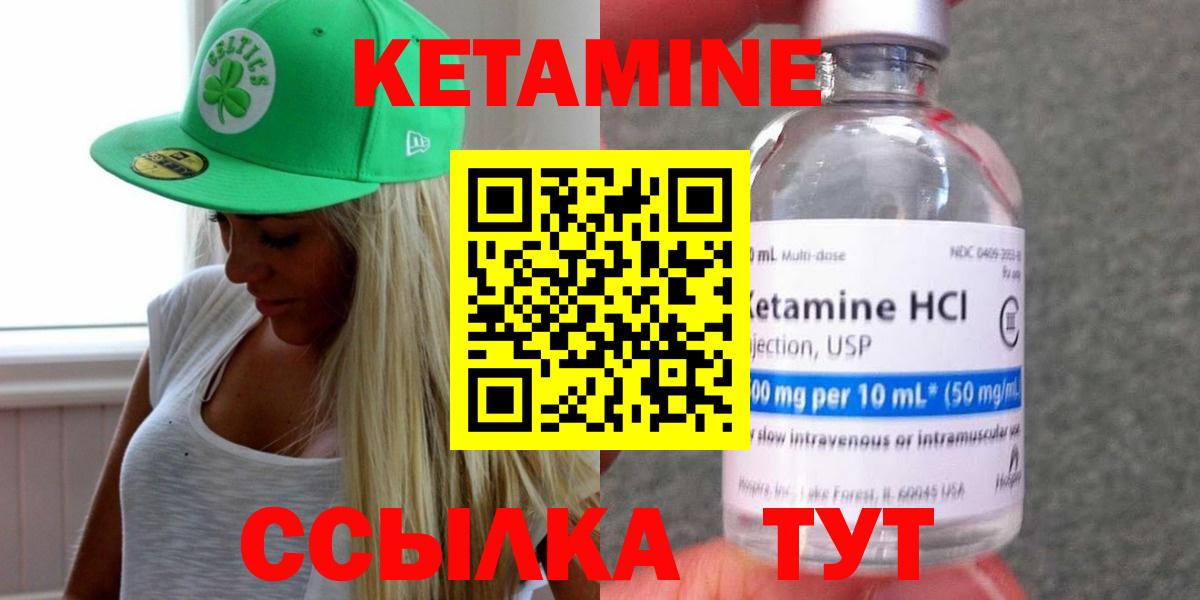 Отрадное  Кетамин VHQ  Кетамин ketamine  Вход с VPN 