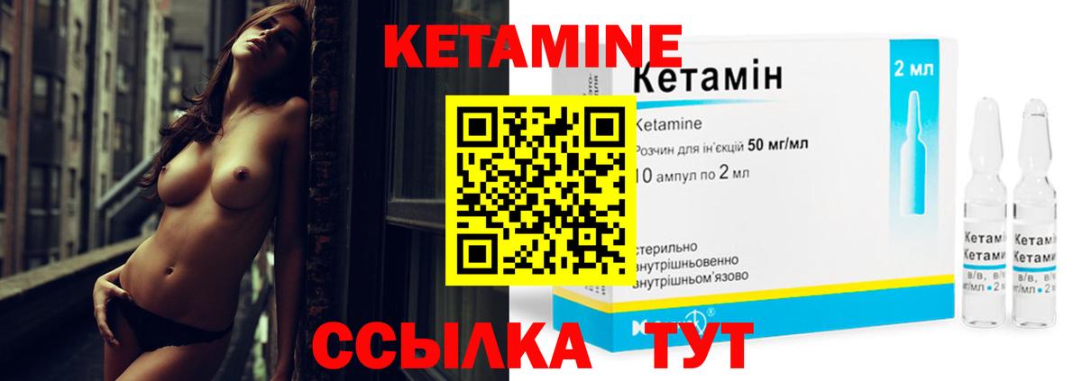 Кетамин ketamine Отрадное