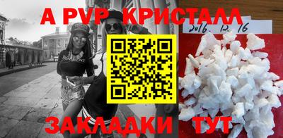 a pvp Славянск-на-Кубани