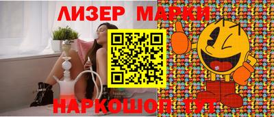 молекула духа Сланцы