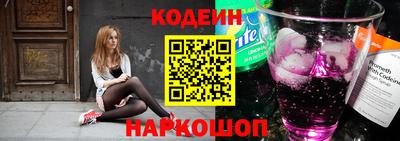 молекула духа Сланцы