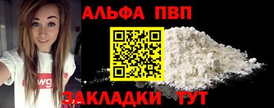 молекула духа Сланцы