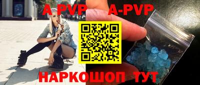 a pvp Славянск-на-Кубани