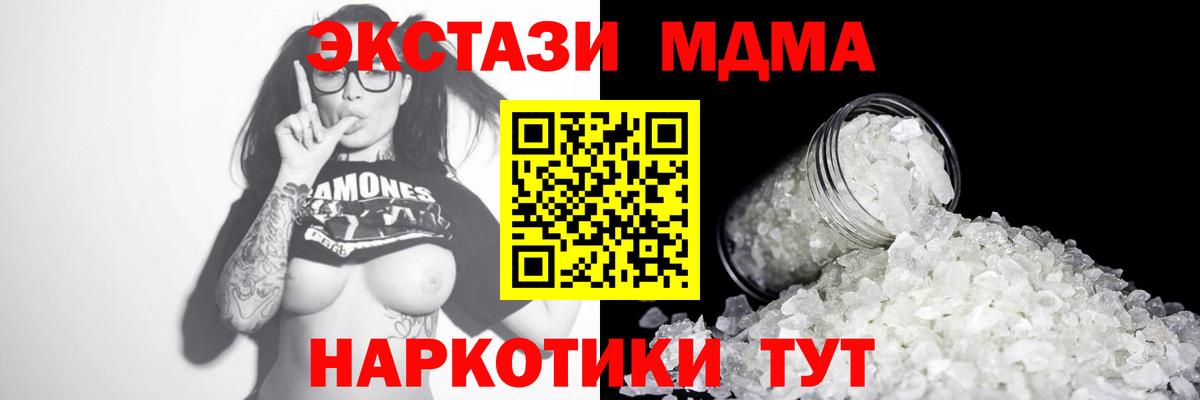 МДМА Molly  МДМА кристаллы  MDMA  Отрадное  Вход с VPN 