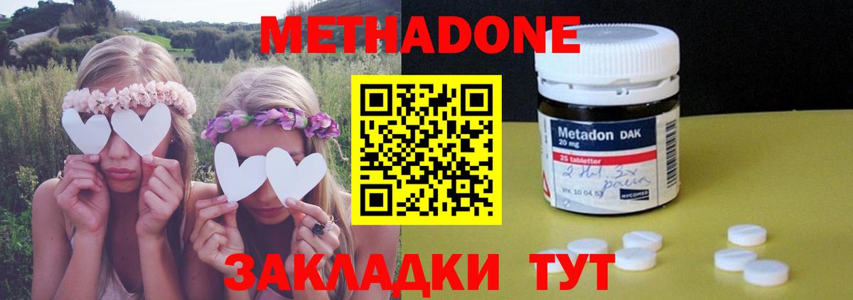 МЕТАДОН белоснежный  Вход с VPN  Отрадное  МЕТАДОН мёд 