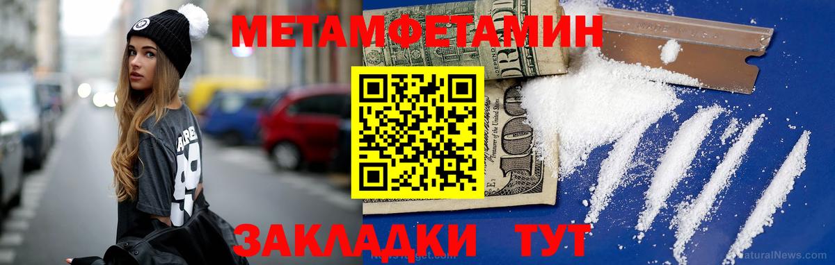 Метамфетамин Methamphetamine  Метамфетамин Methamphetamine  Отрадное  Вход с VPN 