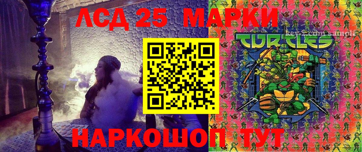 Марки 25I-NBOMe 1,8мг Отрадное
