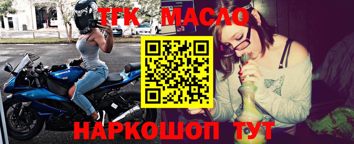 Отрадное  ТГК концентрат  Дистиллят ТГК концентрат  Вход с VPN 