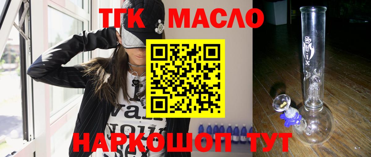 Дистиллят ТГК вейп Отрадное